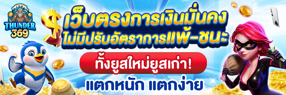 สินค้าแนะนำ